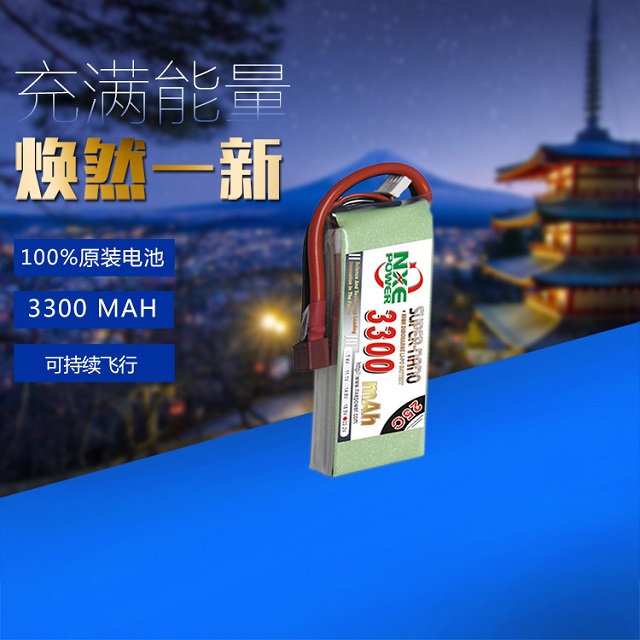 諾信NXE航模電池